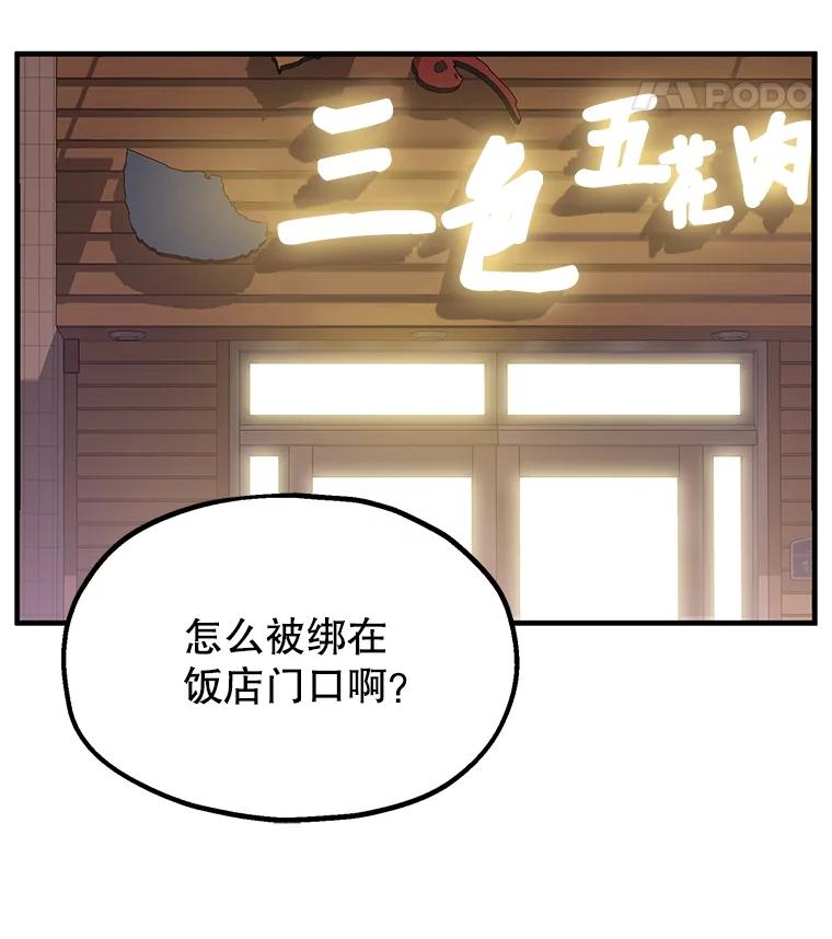 《彩虹桥守望者》1.您好，这里是好得快宠物医院 第75页