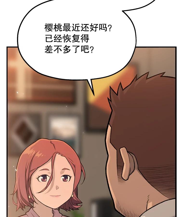 《彩虹桥守望者》1.您好，这里是好得快宠物医院 第151页
