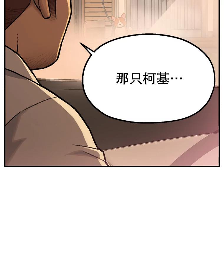 《彩虹桥守望者》1.您好，这里是好得快宠物医院 第74页