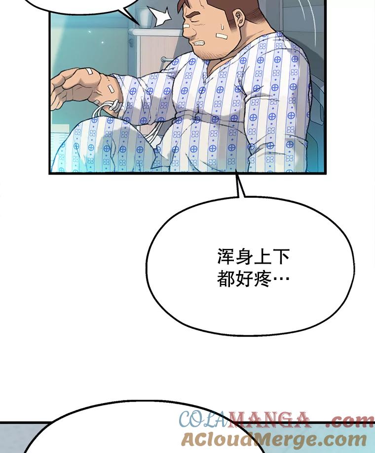 《彩虹桥守望者》1.您好，这里是好得快宠物医院 第197页