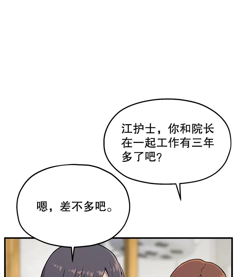 《彩虹桥守望者》1.您好，这里是好得快宠物医院 第62页