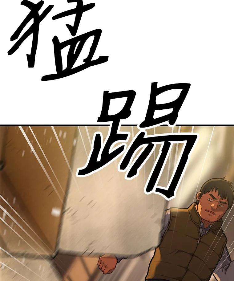 《彩虹桥守望者》1.您好，这里是好得快宠物医院 第84页