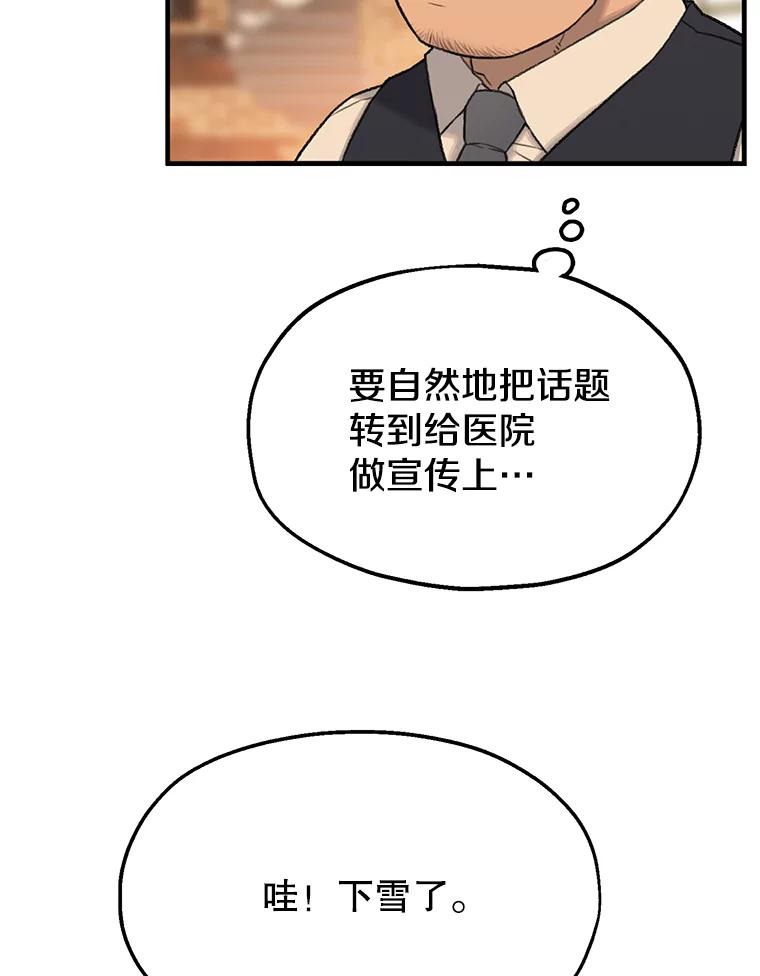 《彩虹桥守望者》1.您好，这里是好得快宠物医院 第154页