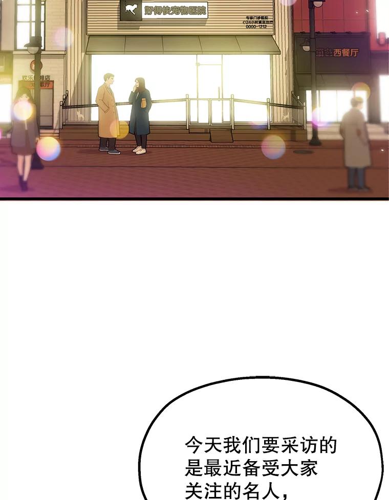 《彩虹桥守望者》1.您好，这里是好得快宠物医院 第24页