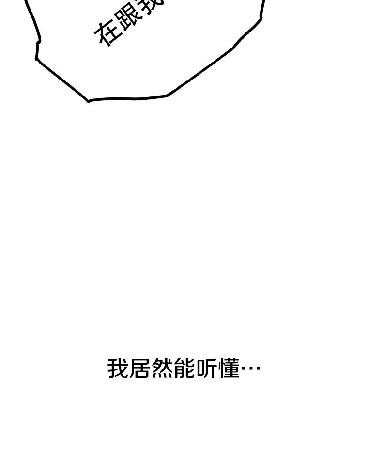 《彩虹桥守望者》1.您好，这里是好得快宠物医院 第234页
