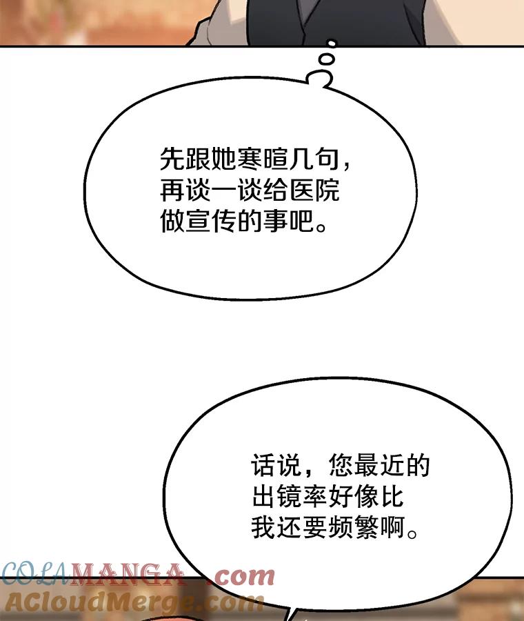 《彩虹桥守望者》1.您好，这里是好得快宠物医院 第149页