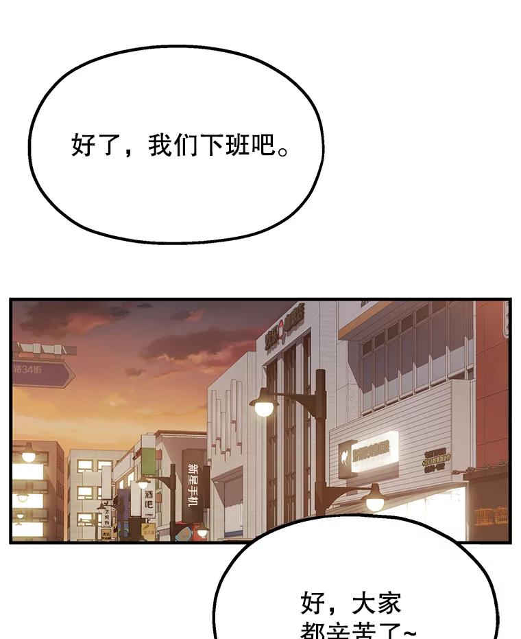 《彩虹桥守望者》1.您好，这里是好得快宠物医院 第66页