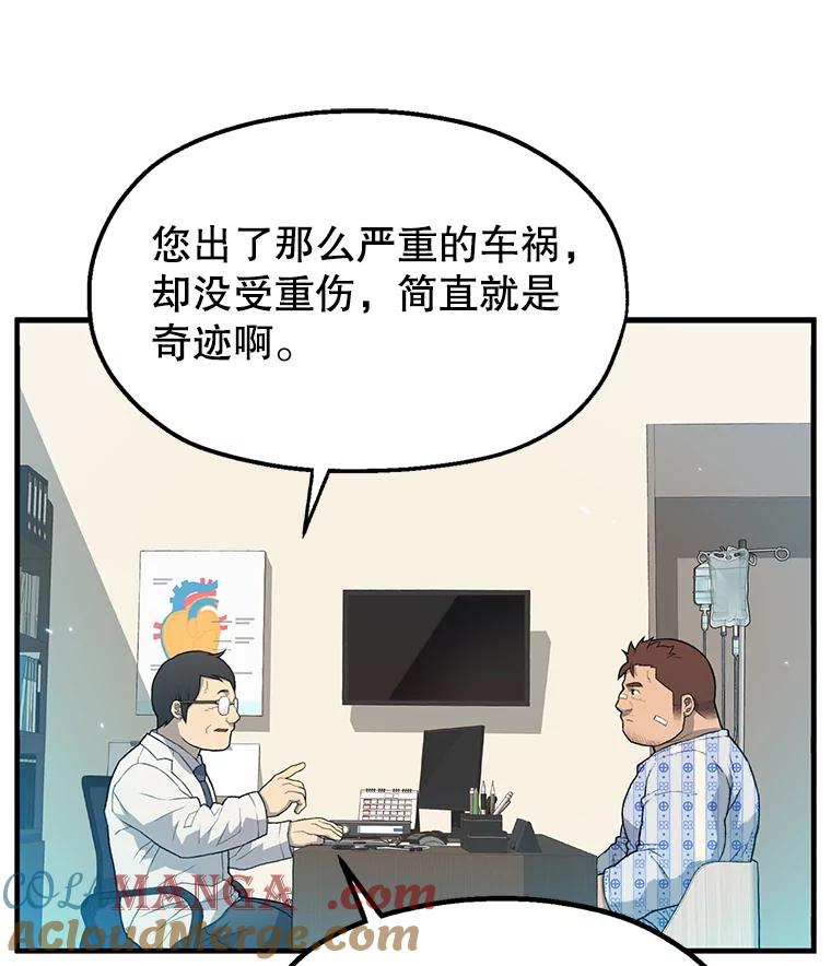 《彩虹桥守望者》1.您好，这里是好得快宠物医院 第205页