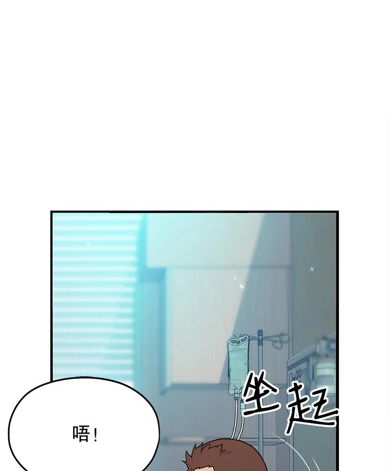 《彩虹桥守望者》1.您好，这里是好得快宠物医院 第196页