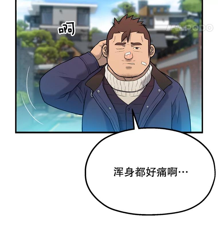 《彩虹桥守望者》1.您好，这里是好得快宠物医院 第212页