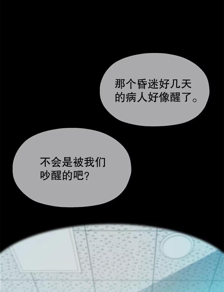 《彩虹桥守望者》1.您好，这里是好得快宠物医院 第192页