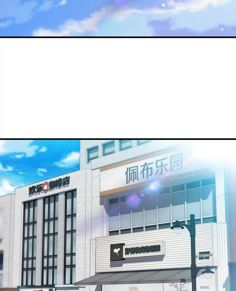 《彩虹桥守望者》1.您好，这里是好得快宠物医院 第100页