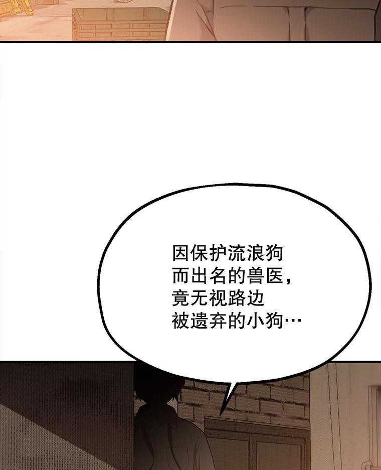 《彩虹桥守望者》1.您好，这里是好得快宠物医院 第140页