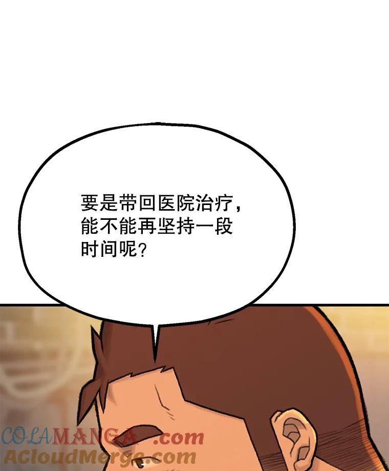 《彩虹桥守望者》1.您好，这里是好得快宠物医院 第129页