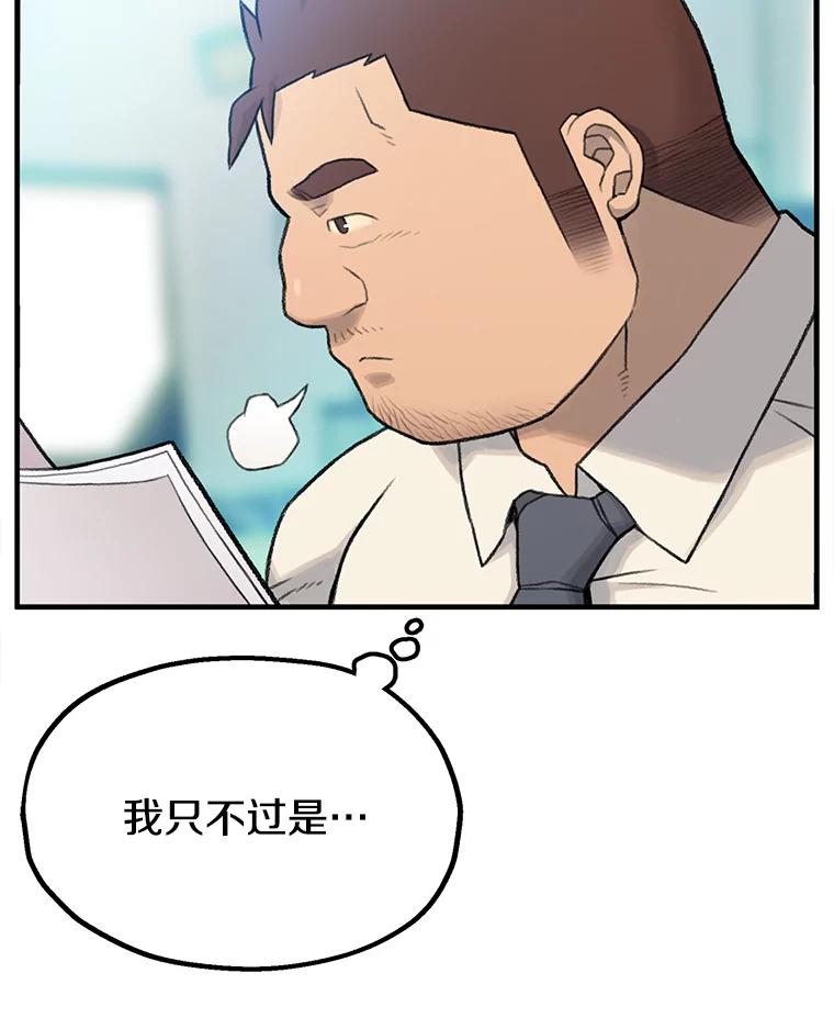 《彩虹桥守望者》1.您好，这里是好得快宠物医院 第112页