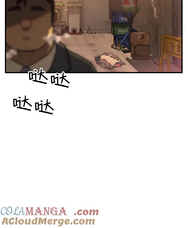 《彩虹桥守望者》1.您好，这里是好得快宠物医院 第137页