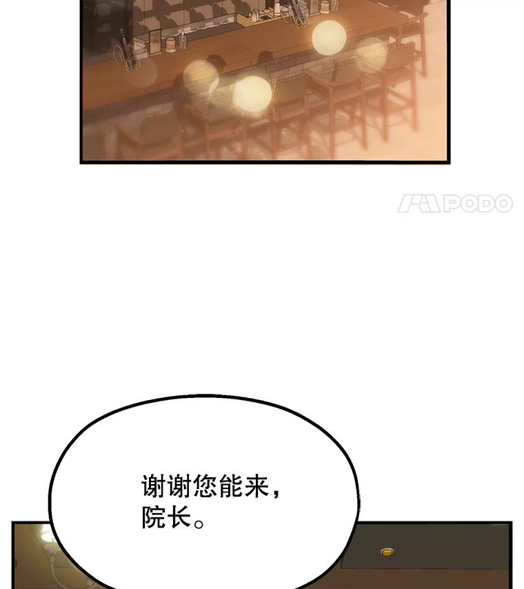 《彩虹桥守望者》1.您好，这里是好得快宠物医院 第146页