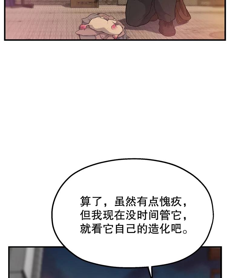 《彩虹桥守望者》1.您好，这里是好得快宠物医院 第134页