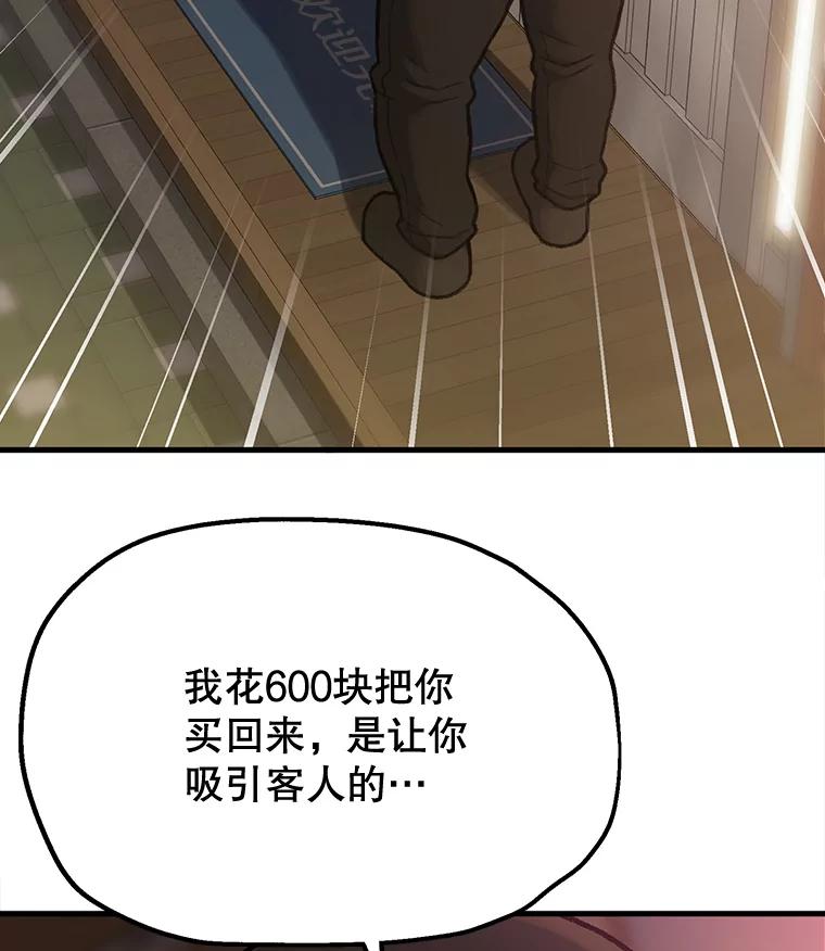 《彩虹桥守望者》1.您好，这里是好得快宠物医院 第91页