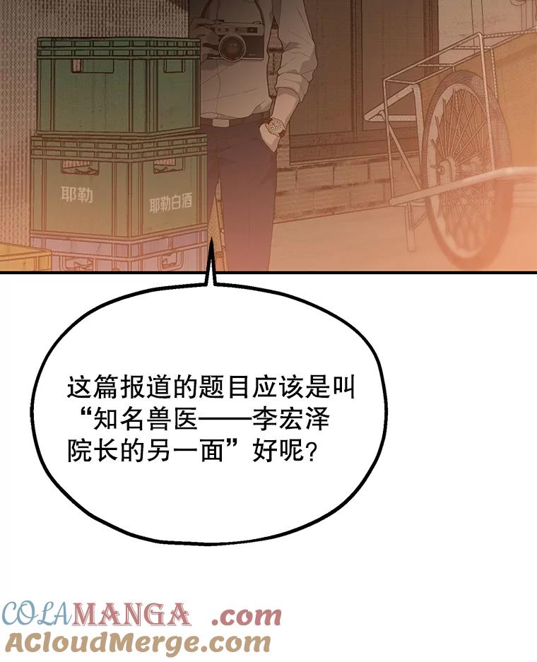 《彩虹桥守望者》1.您好，这里是好得快宠物医院 第141页