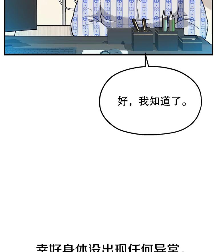《彩虹桥守望者》1.您好，这里是好得快宠物医院 第207页