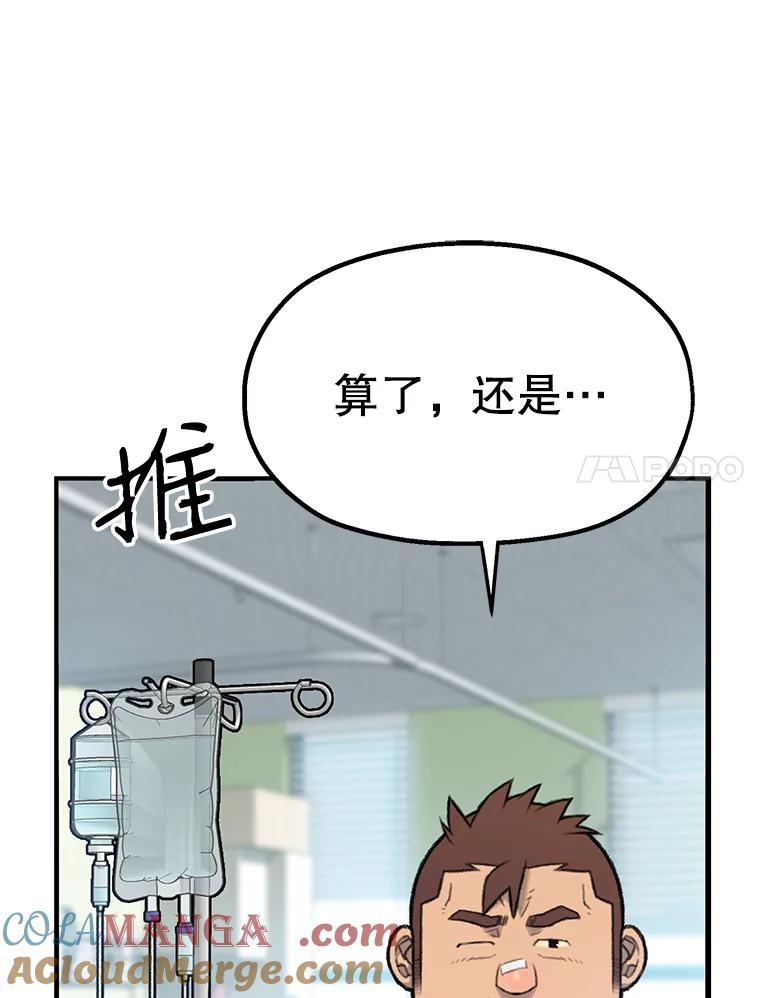 《彩虹桥守望者》1.您好，这里是好得快宠物医院 第201页