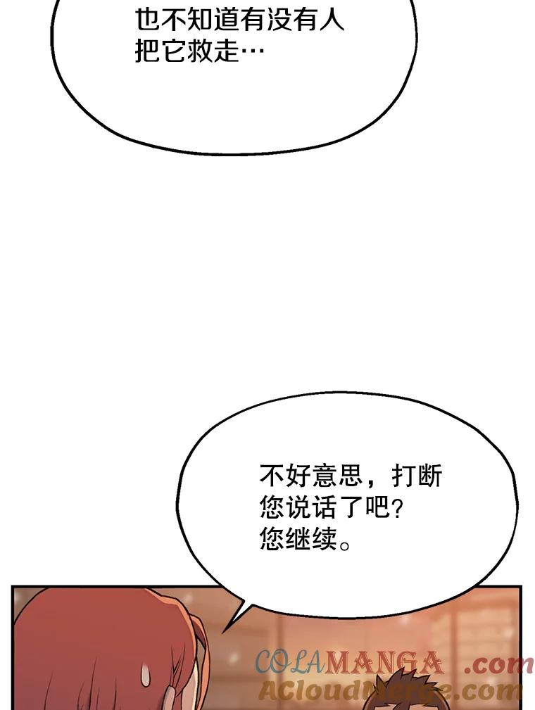 《彩虹桥守望者》1.您好，这里是好得快宠物医院 第161页
