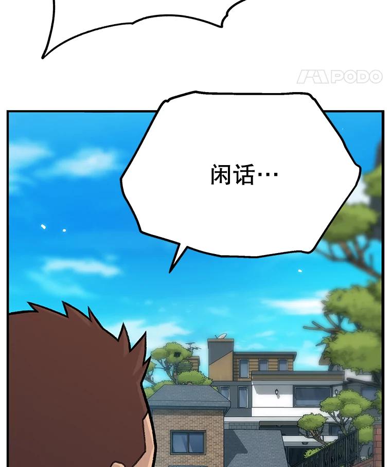 《彩虹桥守望者》1.您好，这里是好得快宠物医院 第223页