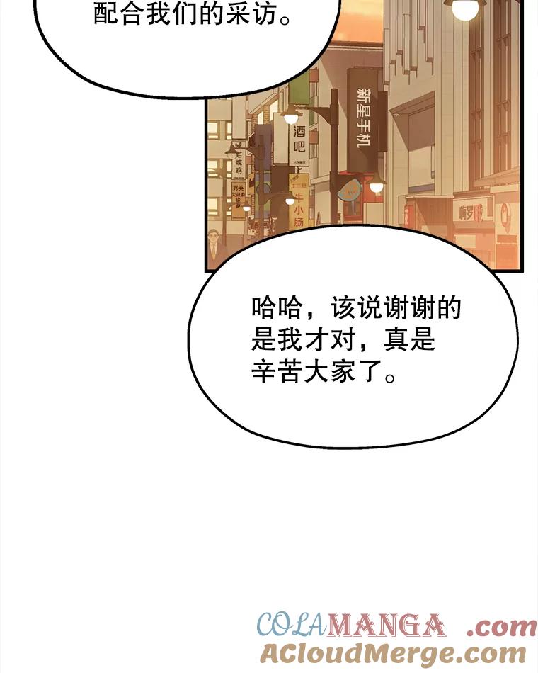 《彩虹桥守望者》1.您好，这里是好得快宠物医院 第41页