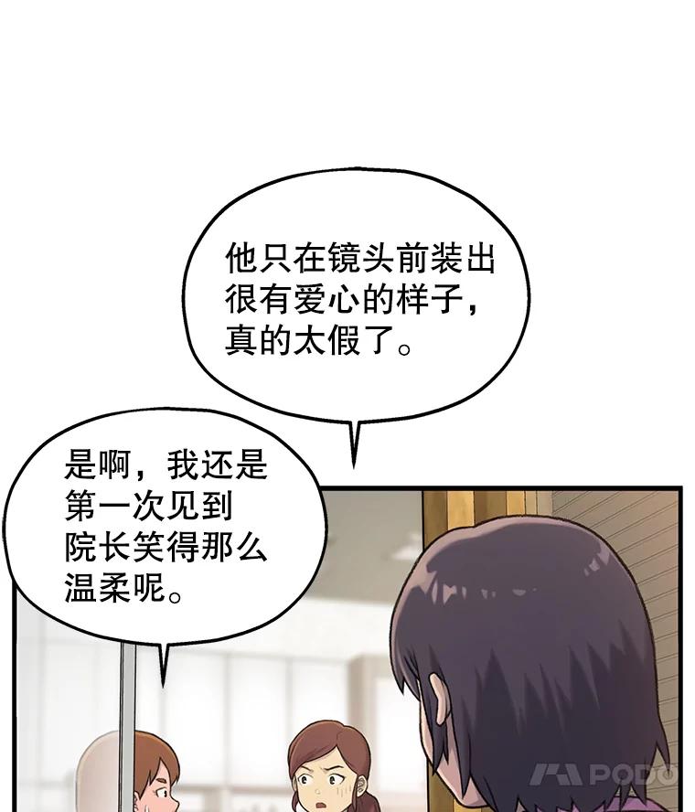 《彩虹桥守望者》1.您好，这里是好得快宠物医院 第60页