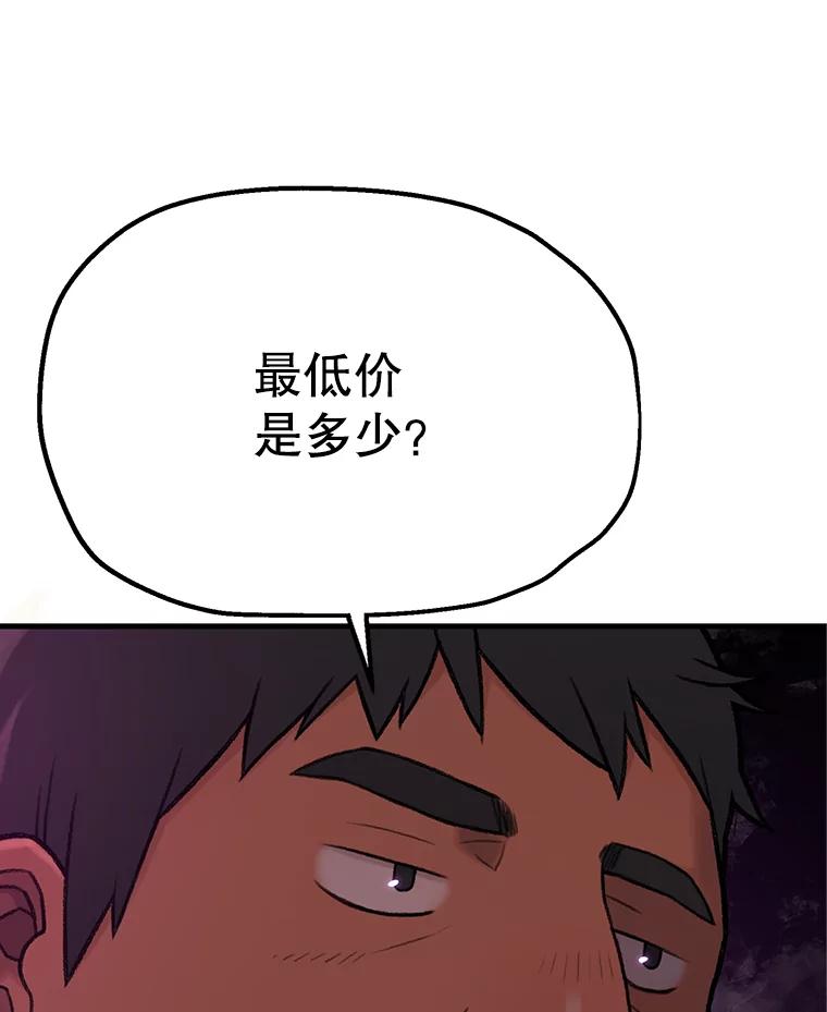 《彩虹桥守望者》1.您好，这里是好得快宠物医院 第19页