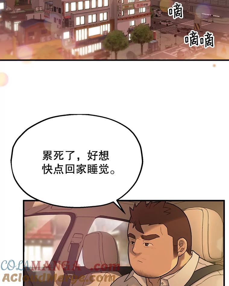 《彩虹桥守望者》1.您好，这里是好得快宠物医院 第69页