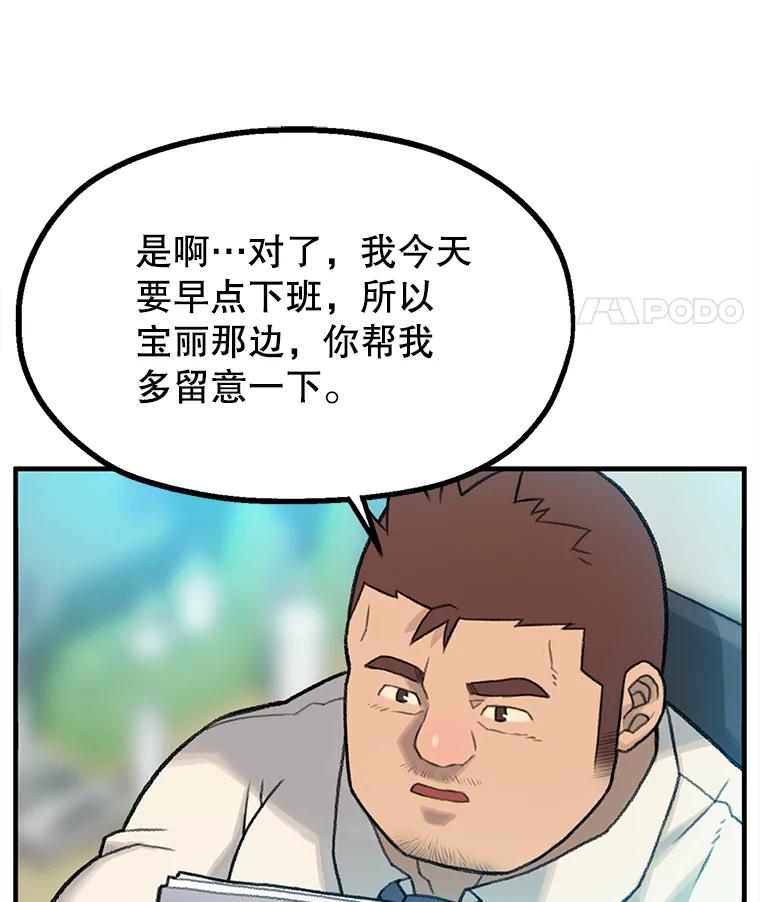 《彩虹桥守望者》1.您好，这里是好得快宠物医院 第103页