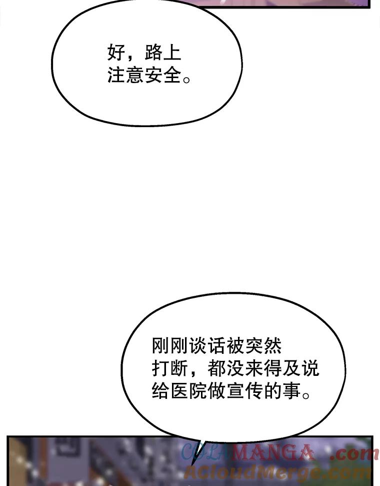 《彩虹桥守望者》1.您好，这里是好得快宠物医院 第165页