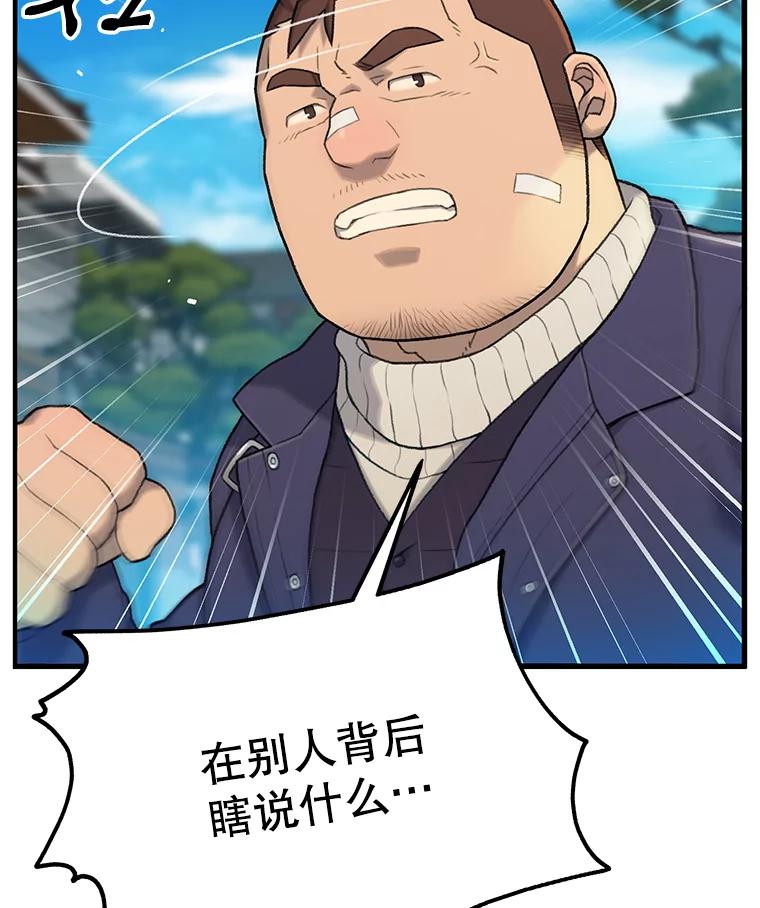 《彩虹桥守望者》1.您好，这里是好得快宠物医院 第222页