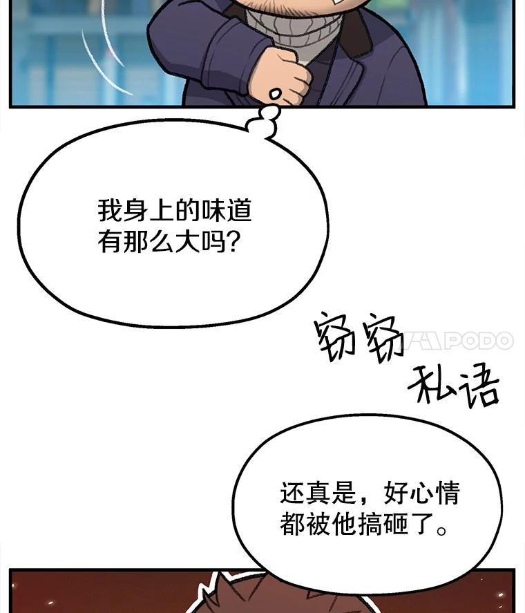 《彩虹桥守望者》1.您好，这里是好得快宠物医院 第219页
