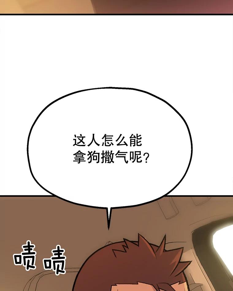 《彩虹桥守望者》1.您好，这里是好得快宠物医院 第95页