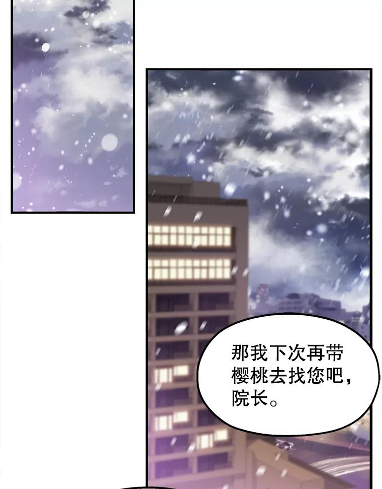 《彩虹桥守望者》1.您好，这里是好得快宠物医院 第164页