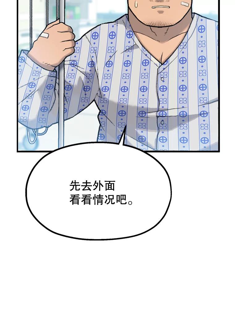 《彩虹桥守望者》1.您好，这里是好得快宠物医院 第202页