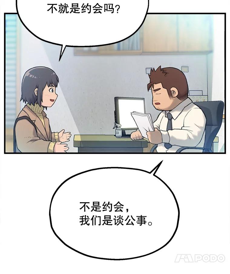 《彩虹桥守望者》1.您好，这里是好得快宠物医院 第106页