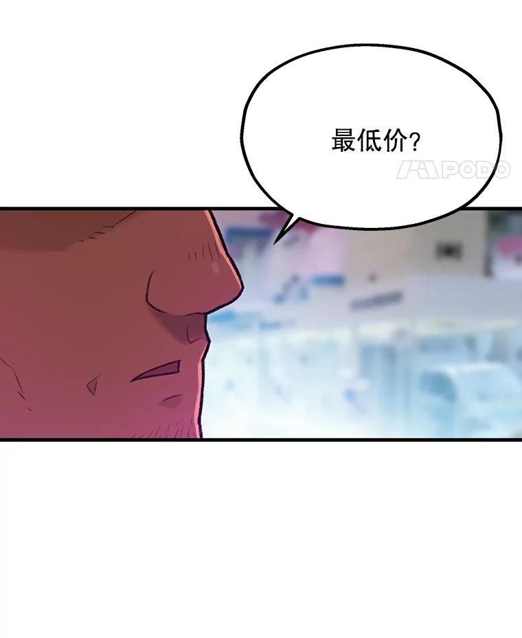 《彩虹桥守望者》1.您好，这里是好得快宠物医院 第18页