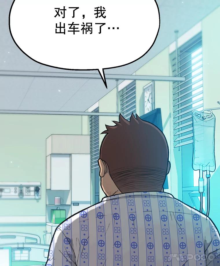 《彩虹桥守望者》1.您好，这里是好得快宠物医院 第198页