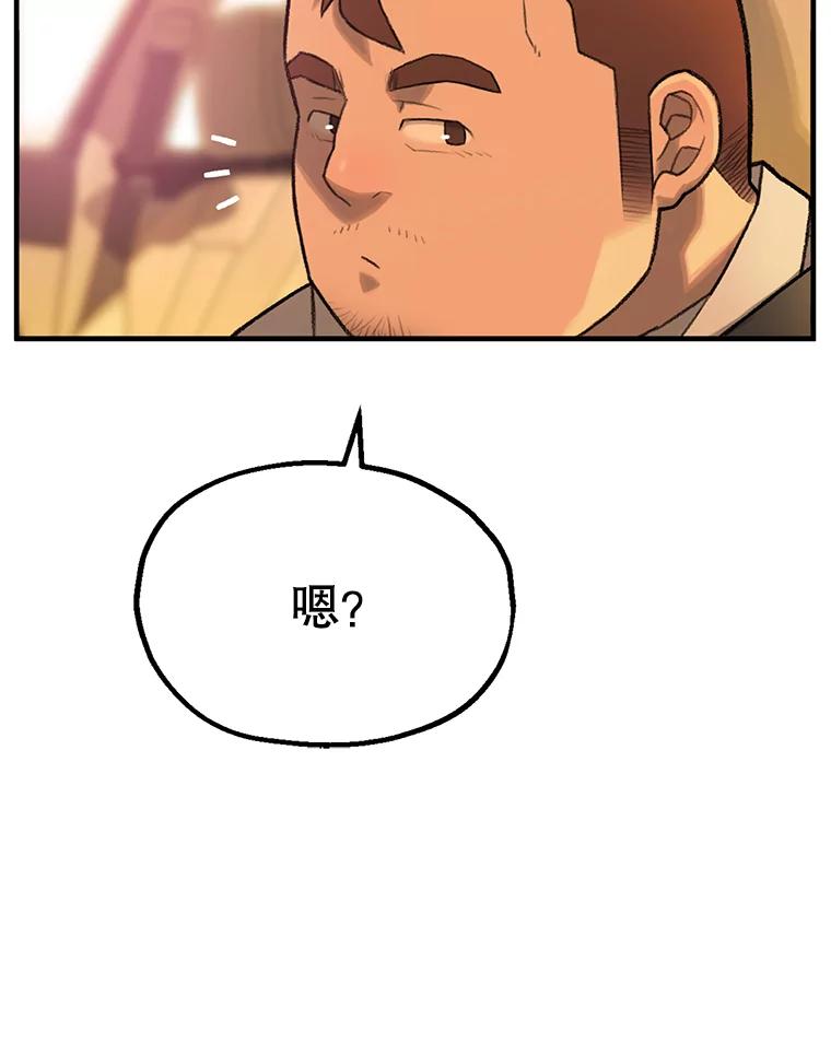 《彩虹桥守望者》1.您好，这里是好得快宠物医院 第72页