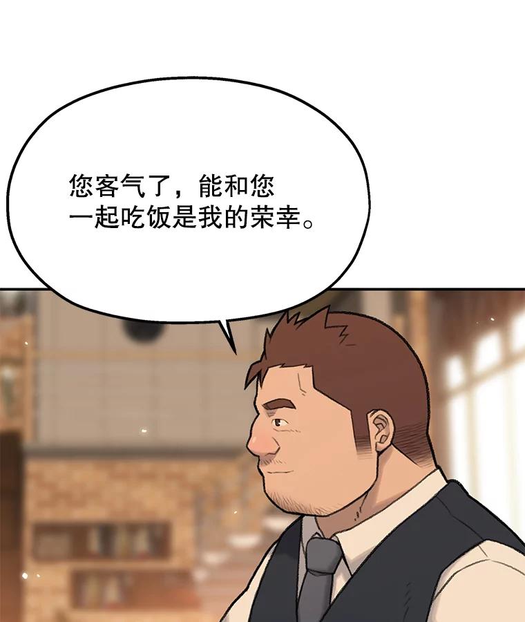 《彩虹桥守望者》1.您好，这里是好得快宠物医院 第148页