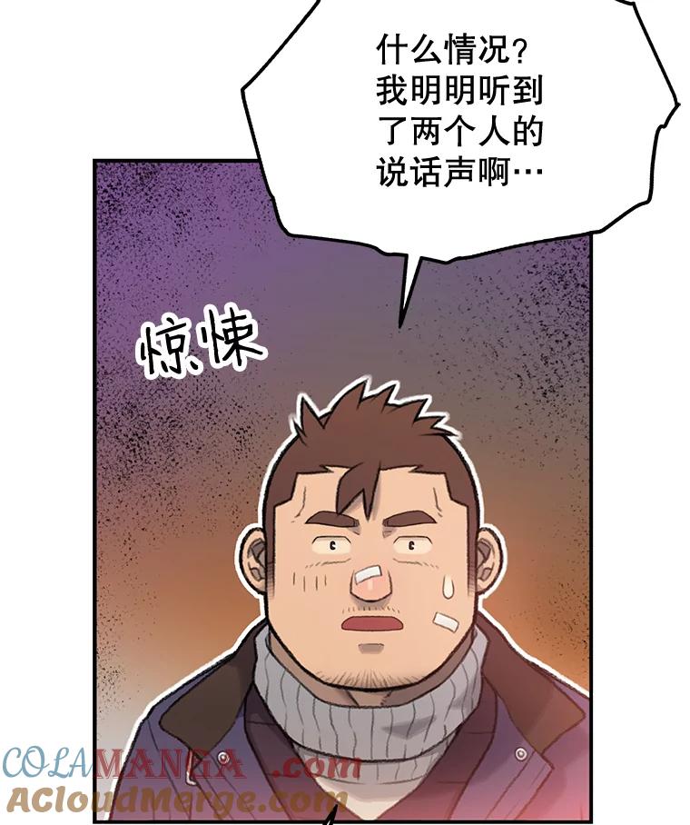 《彩虹桥守望者》1.您好，这里是好得快宠物医院 第225页