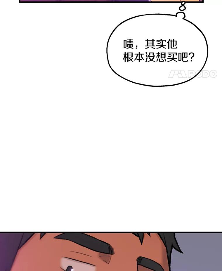 《彩虹桥守望者》1.您好，这里是好得快宠物医院 第11页