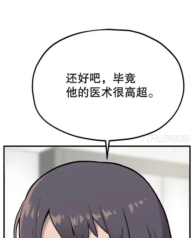 《彩虹桥守望者》1.您好，这里是好得快宠物医院 第64页