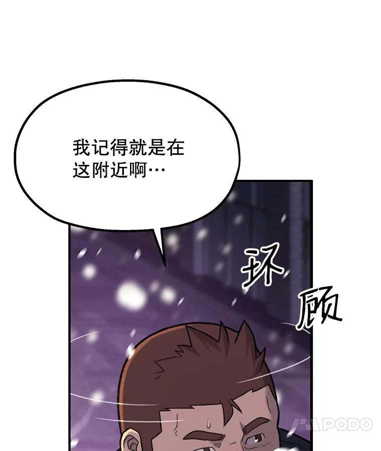 《彩虹桥守望者》1.您好，这里是好得快宠物医院 第176页