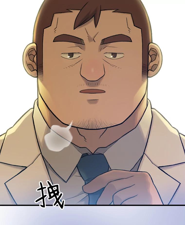 《彩虹桥守望者》1.您好，这里是好得快宠物医院 第46页