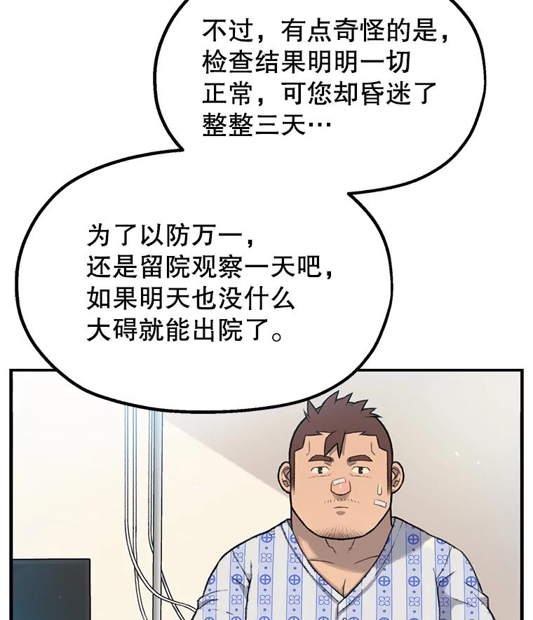 《彩虹桥守望者》1.您好，这里是好得快宠物医院 第206页